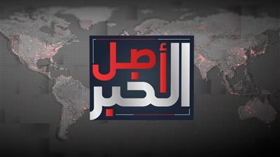 أصل الخبر | الحكومة ومجلس القيادة الرئاسي.. حلول ترقيعية بلا أثر حقيقي