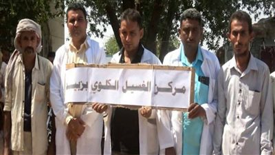  مرضى الفشل الكلوي في الحديدة يحتجون على ممارسات حوثية