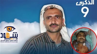 منظمة حقوقية تكشف جريمة قتل مروعة في سجون مليشيا الحوثي
