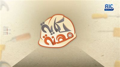 حكاية مهنة | الـحدّاد