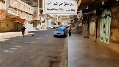 إضراب شامل لتجار صنعاء احتجاجا على الجبايات الحوثية الجديدة 
