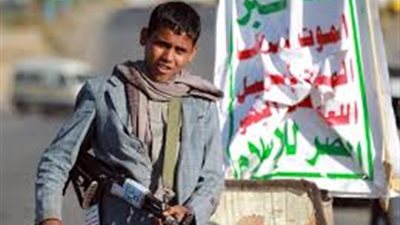 تقرير حقوقي يكشف 28 ألف انتهاك لمليشيا الحوثي ضد الأطفال 
