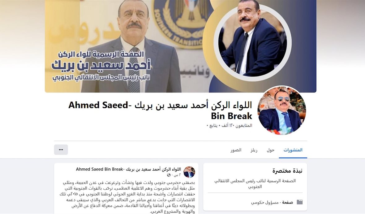  قناة عدن المستقلة AIC HDTV