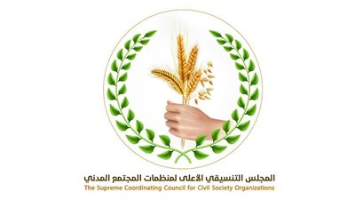المجلس التنسيقي لمنظمات المجتمع المدني بحضرموت يدعو للمشاركة في فعالية سيئون