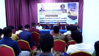 الغيضة تحتضن فعالية توعوية في ذكرى 30 نوفمبر لتعزيز الوعي الوطني 