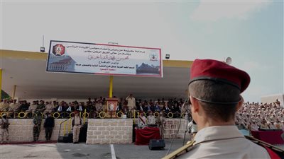 وزير الدفاع يشهد حفل تخرج الدفعة 52 من الكلية الحربية بالعاصمة عدن