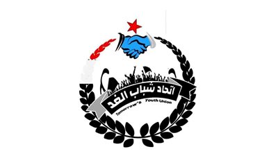 اتحاد شباب الغد: تسلم القوات المسلحة المواقع العسكرية بالمهرة محطة مهمة 