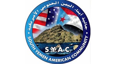 الجالية الجنوبية بالولايات المتحدة الأمريكية تعلن دعمها للقيادة السياسية والقوات المسلحة الجنوبية