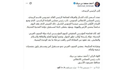 اللواء بن بريك: القوات الجنوبية ستظل في صدارة الأولويات دعماً وتمكيناً