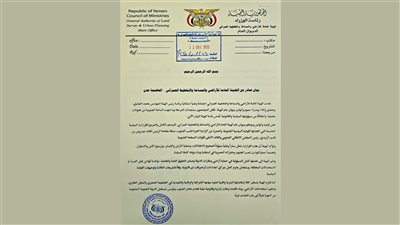 الهيئة العامة للأراضي تعلن تأييدها الكامل لخطوات الرئيس الزُبيدي في استعادة الدولة 