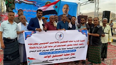 صحفيو حضرموت يعلنون انضمامهم لساحة الاعتصام ويطالبون بالإسراع في إعلان دولة الجنوب