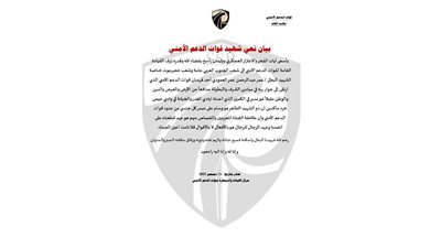 قوات الدعم الأمني تنعي استشهاد أحد منتسبيها بكمين العناصر المتمردة بحضرموت