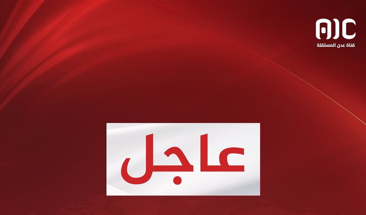  قناة عدن المستقلة AIC HDTV