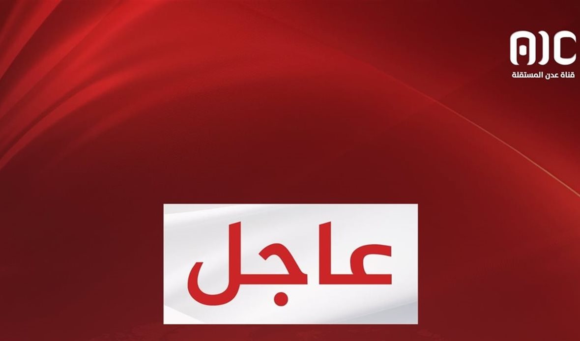  قناة عدن المستقلة AIC HDTV