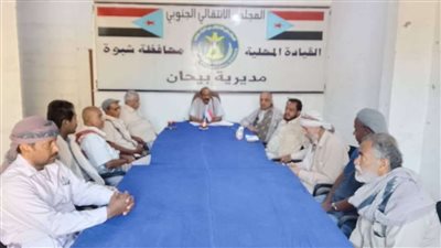 تنفيذية انتقالي بيحان بشبوة تعقد اجتماعها الدوري وتشدد على التلاحم الوطني لمواجهة التحديات