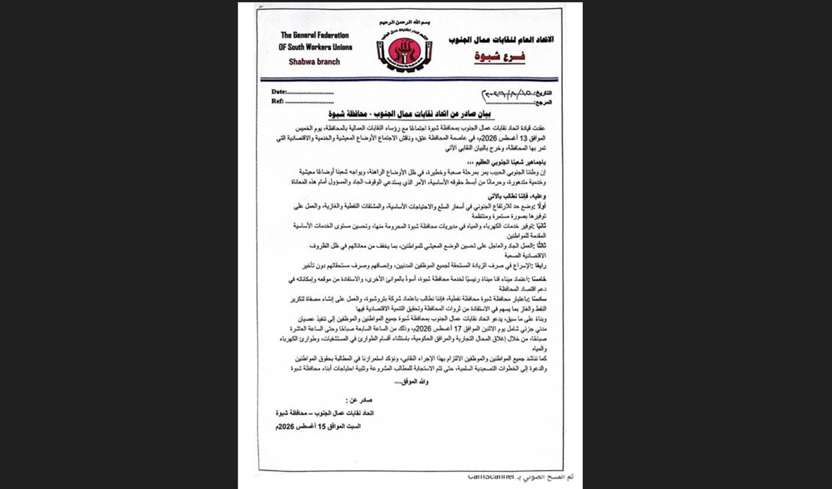  قناة عدن المستقلة AIC HDTV