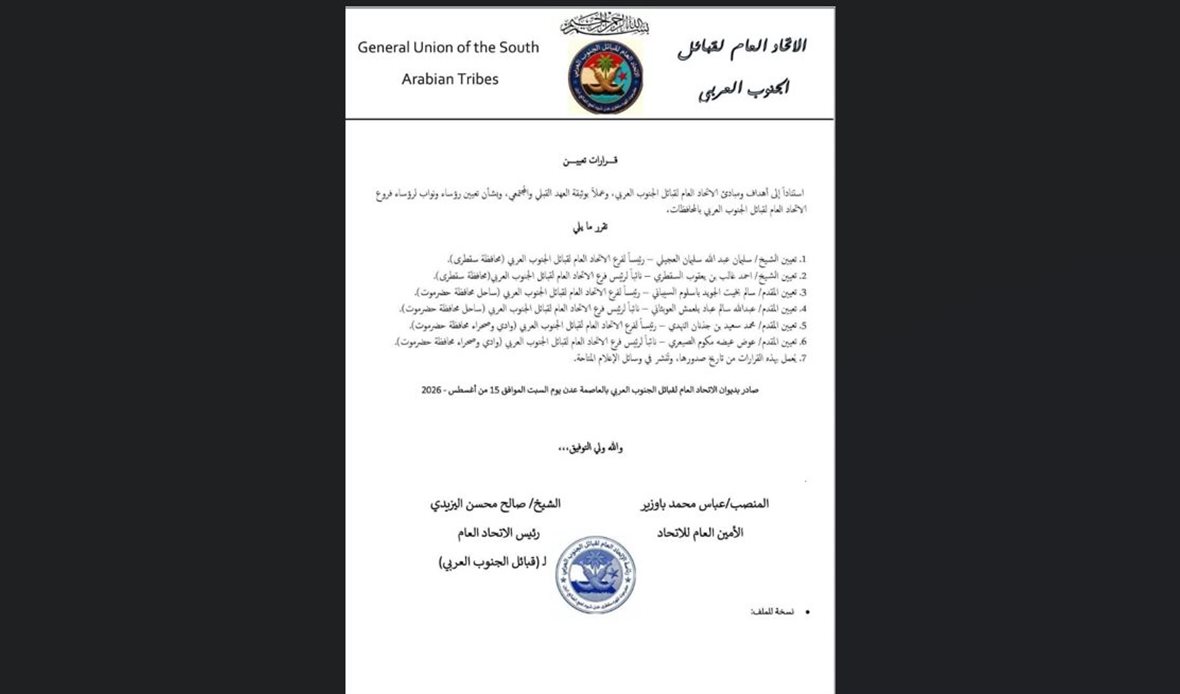  قناة عدن المستقلة AIC HDTV