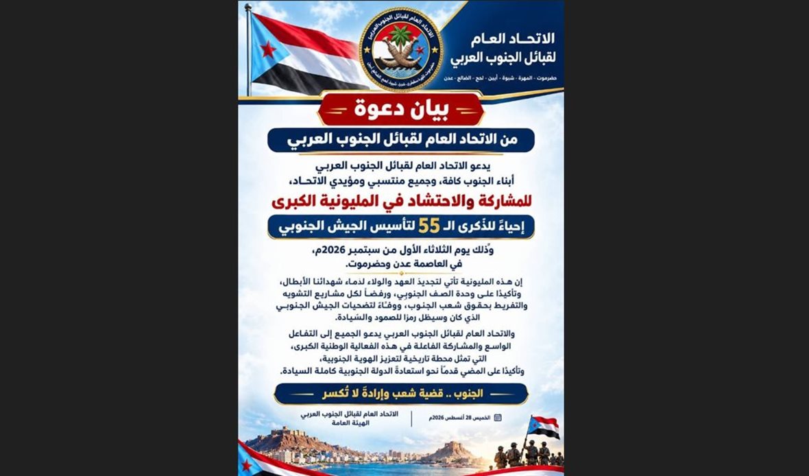  قناة عدن المستقلة AIC HDTV