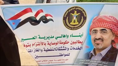 وقفة احتجاجية في العبر تجدد التفويض للرئيس الزُبيدي وتطالب بتمكين أبناء حضرموت