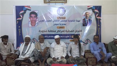 قيادة انتقالي سيئون تزور أسرة الشهيد عاطف بن عبيدالله في مدودة