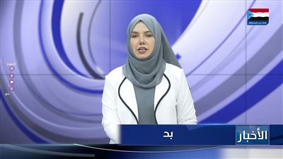 نشرة الأخبار – 2 أغسطس 2026م