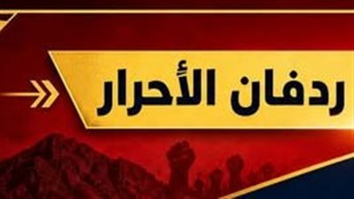 النقابات العمالية بلحج تدعو أبناء ردفان لتنفيذ عصيان مدني جزئي 