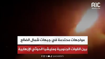 مواجهات محتدمة في جبهات شمال الضالع بين القوات الجنوبية ومليشيا الحوثي الإرهابية