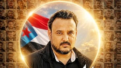 تنفيذية انتقالي العاصمة عدن تدعو للمشاركة في وقفة تضامنية مع المعتقل معين المقرحي