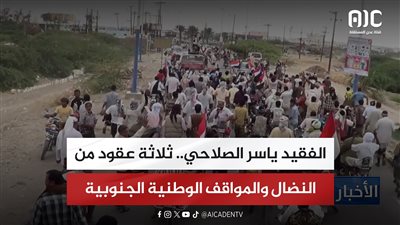 تقرير| الفقيد ياسر الصلاحي.. ثلاثة عقود من النضال والمواقف الوطنية الجنوبية