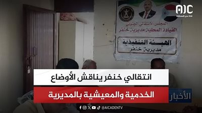 انتقالي خنفر يناقش الأوضاع الخدمية والمعيشية بالمديرية