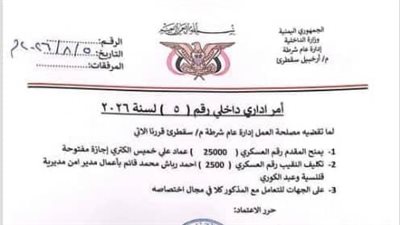 أمن قلنسية وعبد الكوري يعلن تعليق العمل احتجاجاً على عدم تمكين مدير الأمن من مهامه