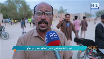 شباب الشعب يتوج بكأس الفقيد جمال بن مرتع