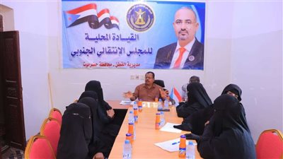 انتقالي القطن يعقد اجتماعا مع إدارة المرأة لمناقشة تأسيس مراكز نسوية 