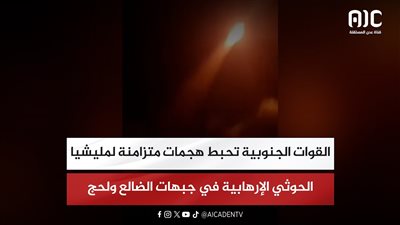 القوات الجنوبية تحبط هجمات متزامنة لمليشيا الحوثي الإرهابية في جبهات الضالع ولحج