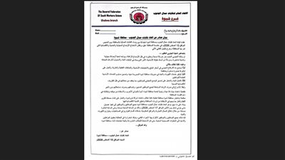 اتحاد نقابات عمال الجنوب بشبوة يعلن عصيانا مدنيا ويطالب بتحسين الخدمات 