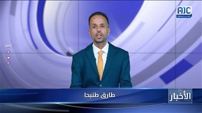أبرز عناوين نشرة الأخبار – 16 أغسطس 2026م