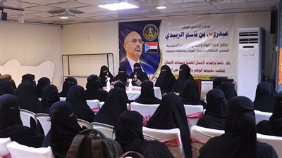انتقالي حضرموت ينظم لقاءً برائدات الأعمال المهنية وسيدات الأعمال بالمحافظة
