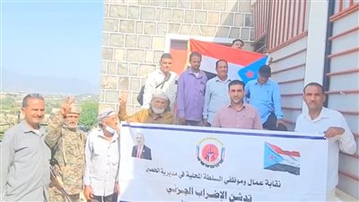 حضور متجدد للإضراب في المرافق الحكومية بالضالع 