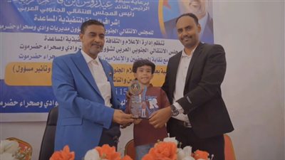 إدارة الإعلام والثقافة تكرّم النجم الإعلامي الصاعد أمير بن طاهر بدرع تكريمي