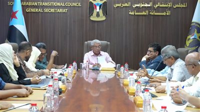 الأمانة العامة تستعرض مستجدات التحركات الخارجية للمجلس والمشهد الاقتصادي بالجنوب