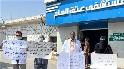 اختصاصيو الأطفال بمستشفى عتق يعلنون الإضراب وإيقاف خدمات الترقيد احتجاجا على تأخر الرواتب