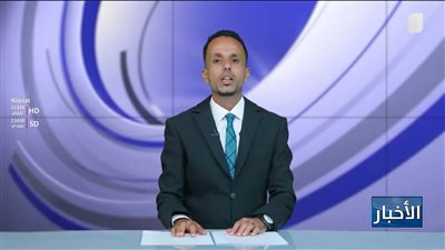نشرة الأخبار – 19 أغسطس 2026م