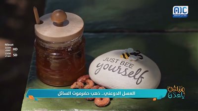 #إرثنا_الجنوبي: العسل الدوعني.. ذهب حضرموت السائل
