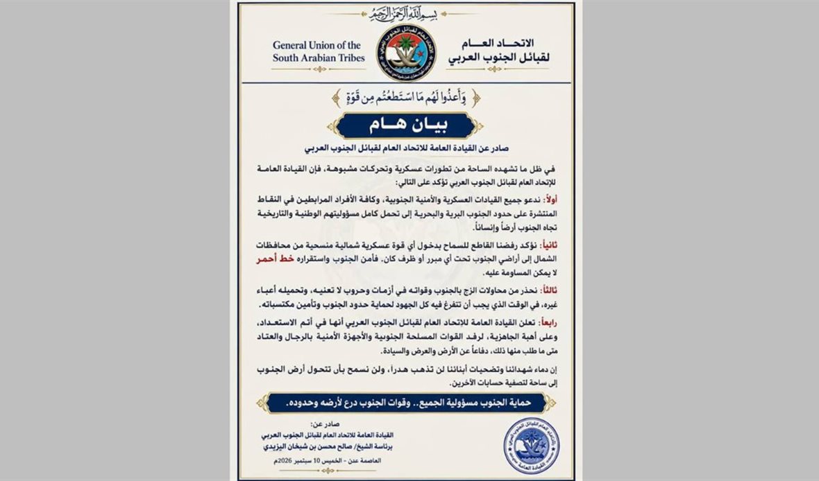  قناة عدن المستقلة AIC HDTV