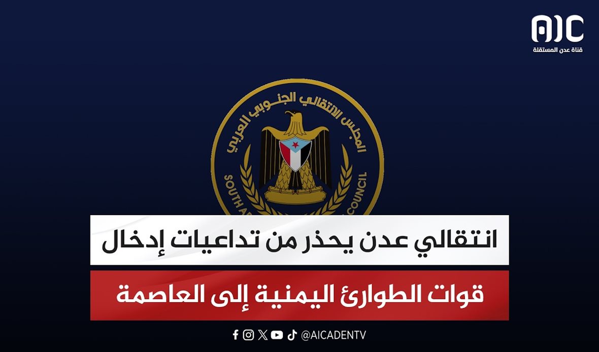  قناة عدن المستقلة AIC HDTV