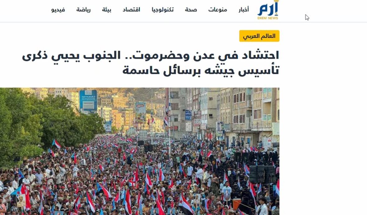  قناة عدن المستقلة AIC HDTV