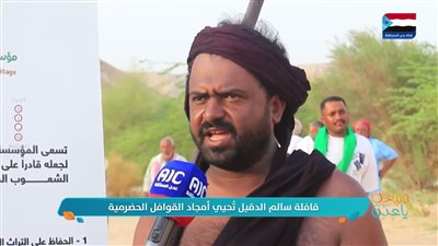 قافلة سالم الدقيل تُحيي أمجاد القوافل الحضرمية