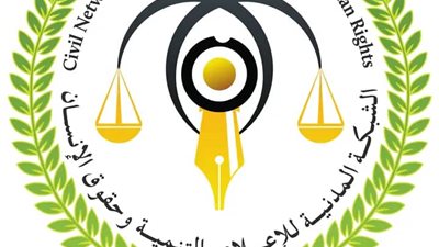 الشبكة المدنية تدين قمع مسيرة سلمية والاعتداء على النساء وإطلاق الرصاص والاعتقالات في المكلا