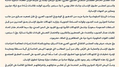 وفد من المجلس الانتقالي برئاسة عمرو البيض في جنيف لبحث الانتهاكات الحقوقية في الجنوب