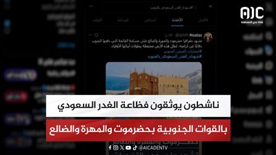 #شهداء_الغدر_السعودي_بالجنوب.. ناشطون يوثقون الغدر السعودي بالقوات الجنوبية بحضرموت والمهرة والضالع